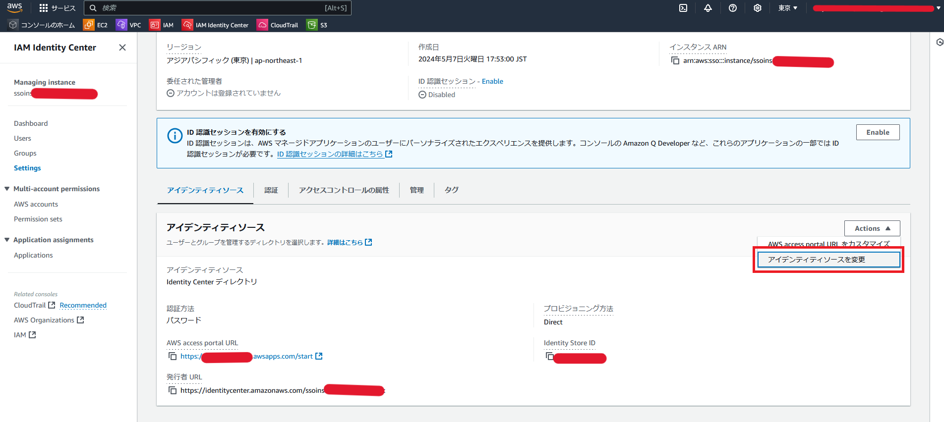 AWSマネジメントコンソールをDiscord認証でSSO設定する手順 - Part 2